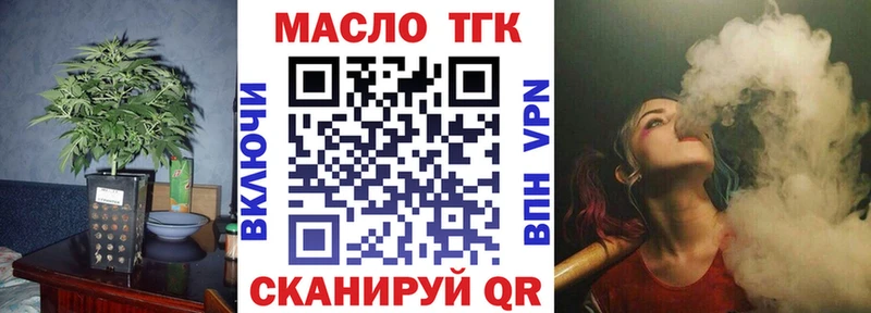 ТГК вейп с тгк  Суровикино 
